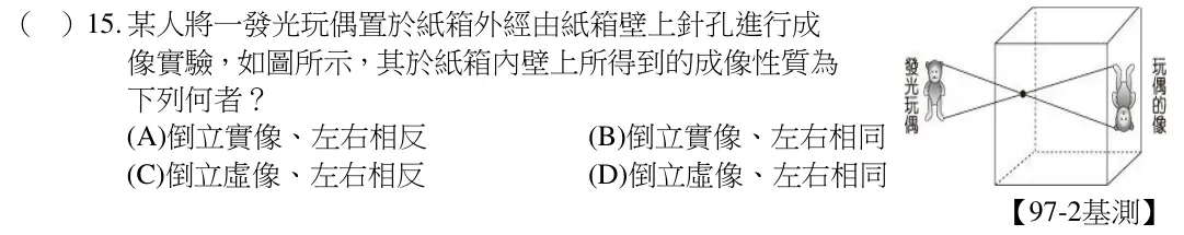 第15題題目