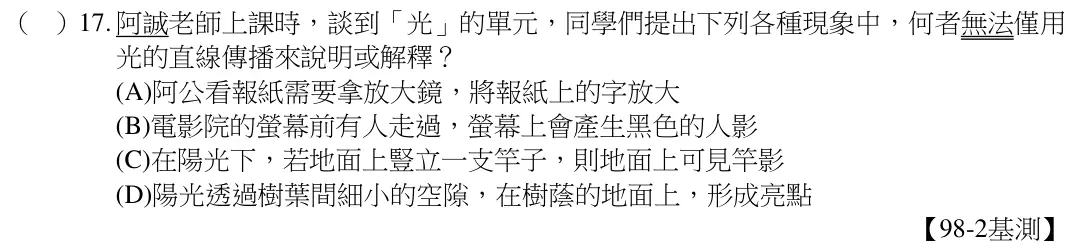 第17題題目