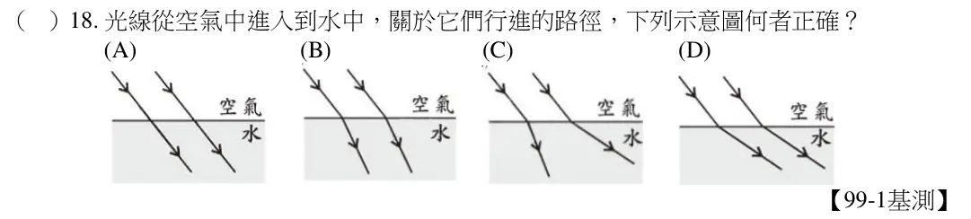 第18題題目