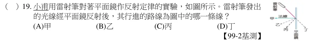 第19題題目