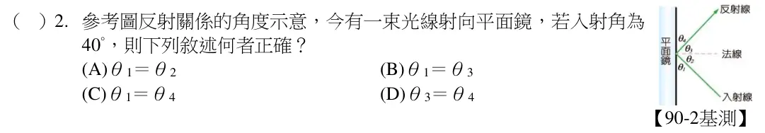 第2題題目