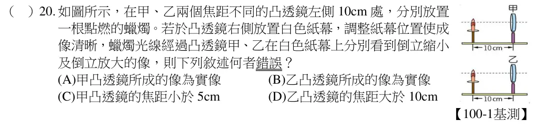 第20題題目