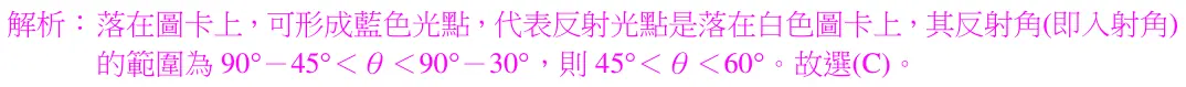 第26題解析