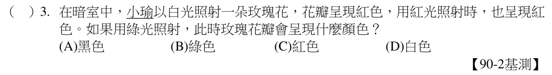 第3題題目