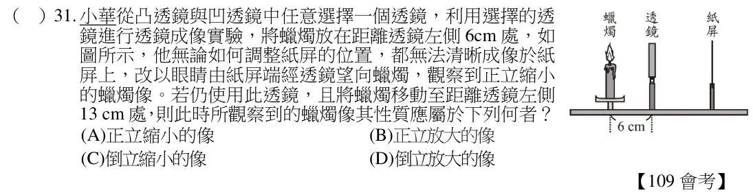 第30題題目