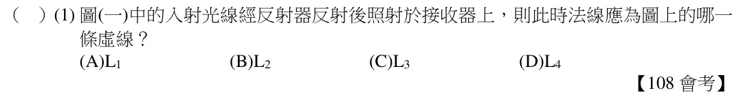 第31(1)題題目