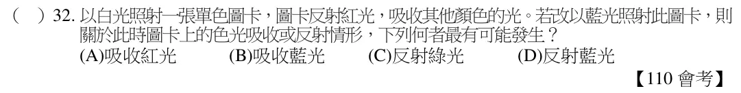 第32題題目