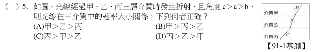 第5題題目