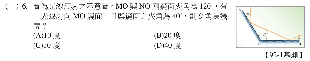 第6題題目