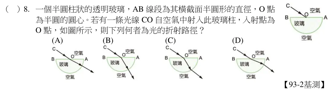 第8題題目