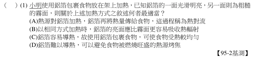 第13(1)題題目