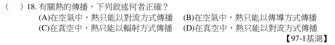 第18題題目