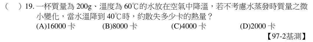 第19題題目