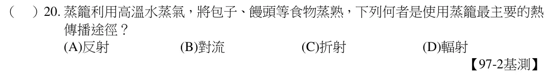 第20題題目