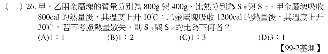 第26題題目