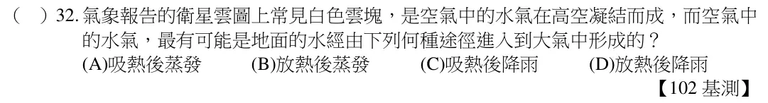 第32題題目