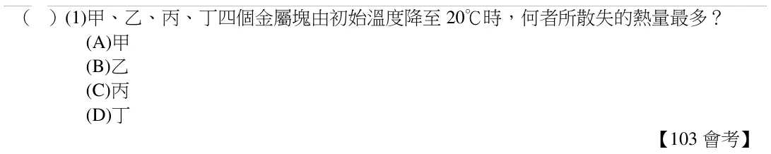 第35(1)題題目