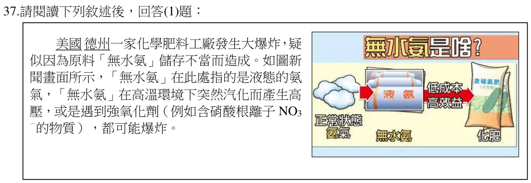 第37題題組文章