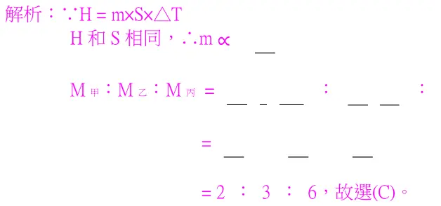 第40題解析