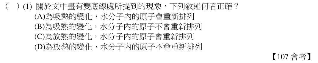 第42(1)題題目