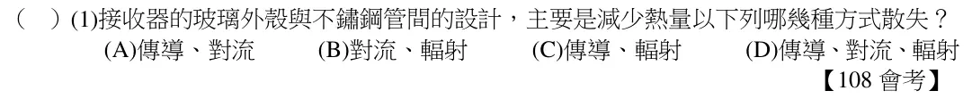 第43(1)題題目