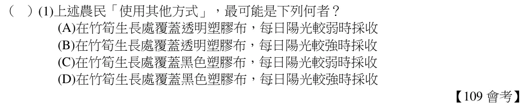 第46(1)題題目