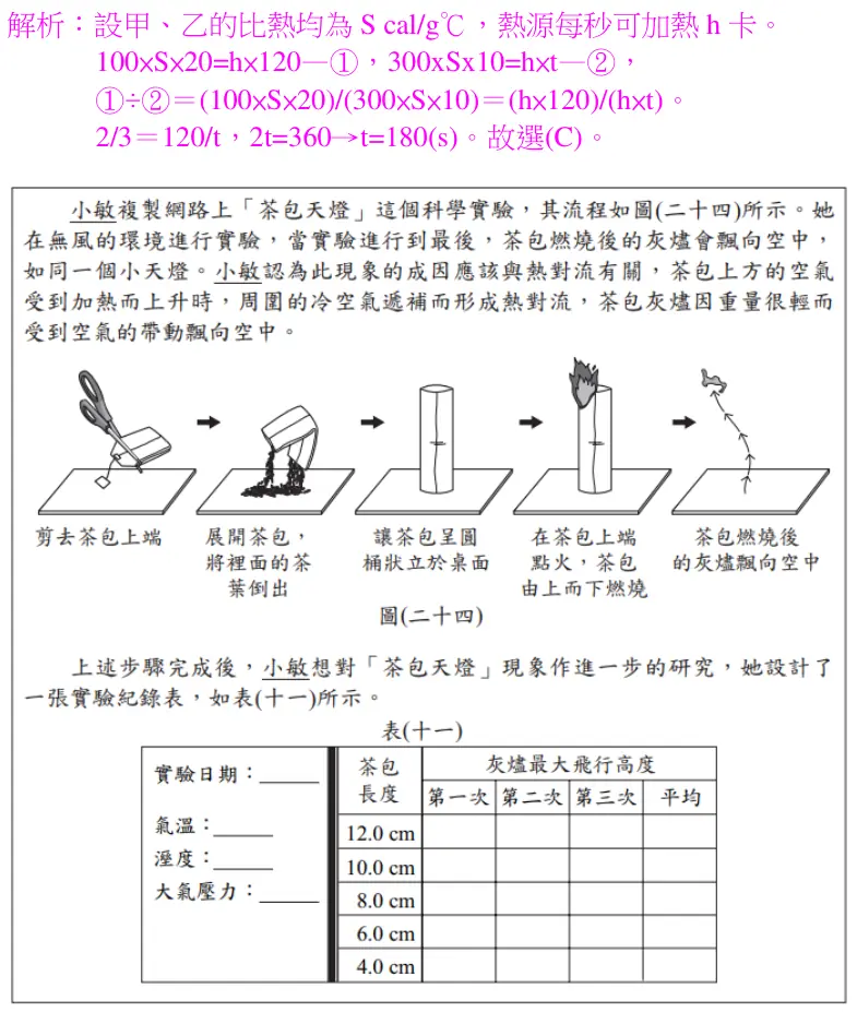 第47題解析