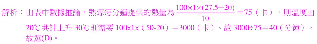 第5題解析