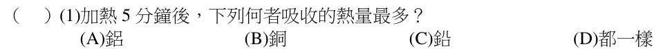 第8(1)題題目