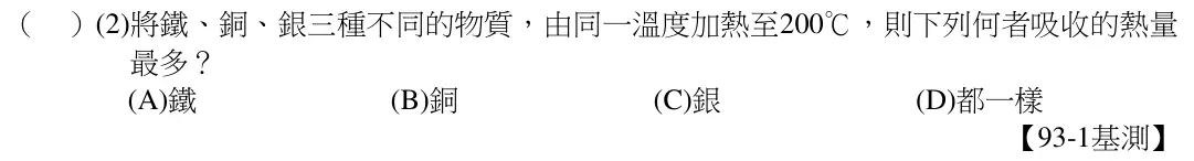 第8(2)題題目