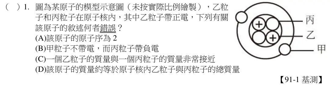 第1題題目