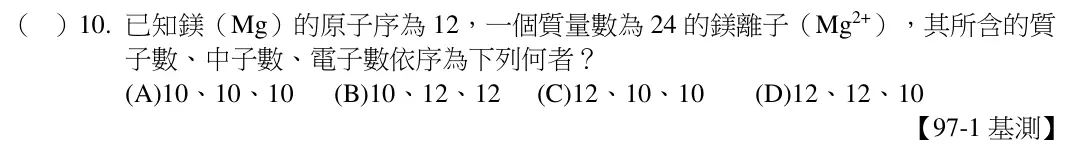 第10題題目