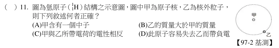 第11題題目