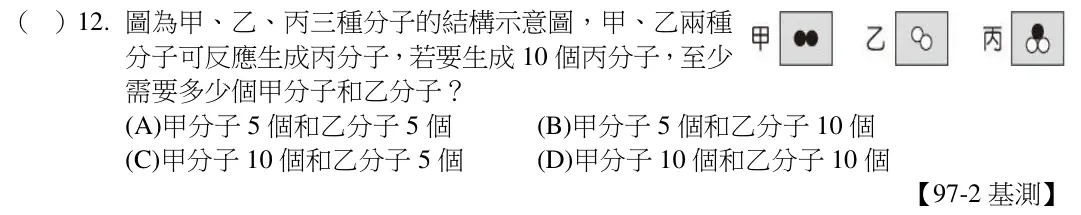 第12題題目