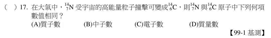 第17題題目