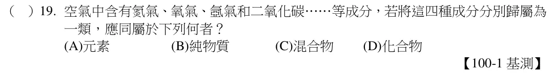 第19題題目