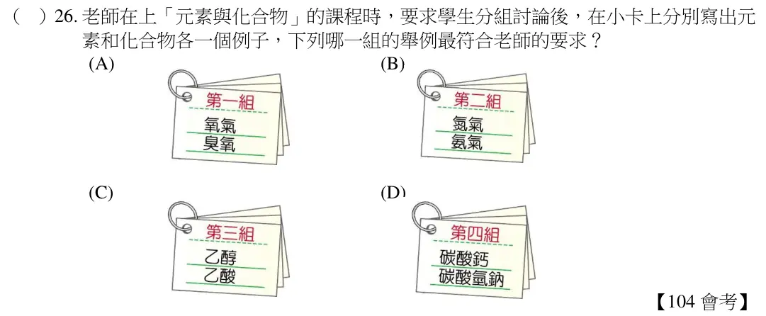 第26題題目