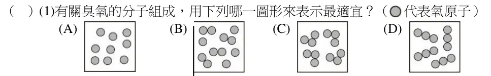 第3(1)題題目