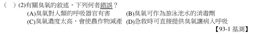 第3(2)題題目