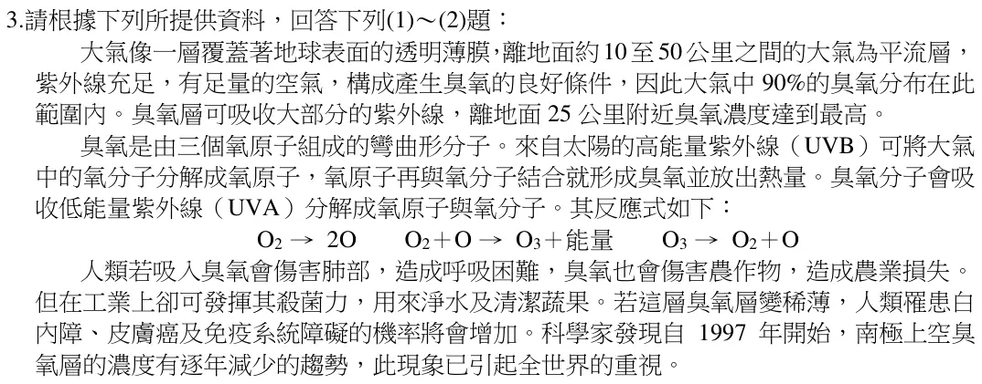 第3題題組文章
