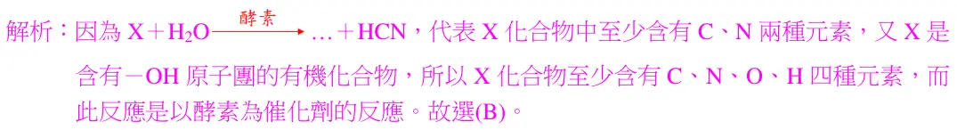 第37(1)題解析