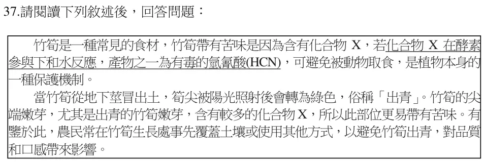 第37題題組文章
