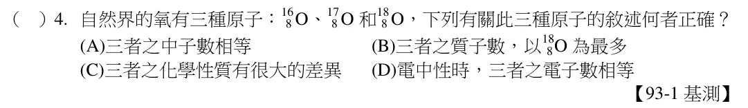 第4題題目