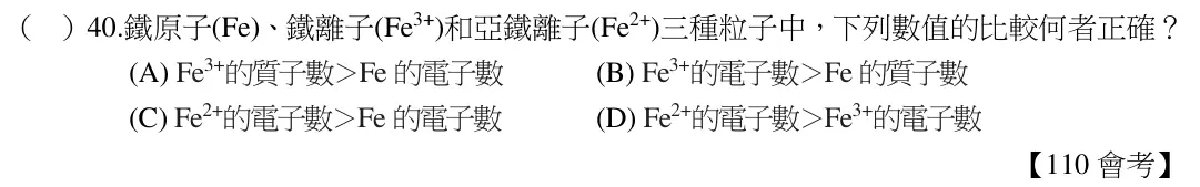 第40題題目