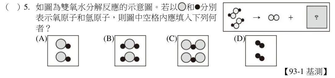 第5題題目