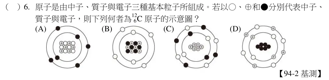 第6題題目