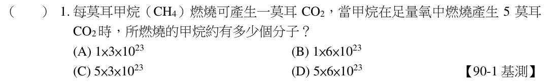 第1題題目