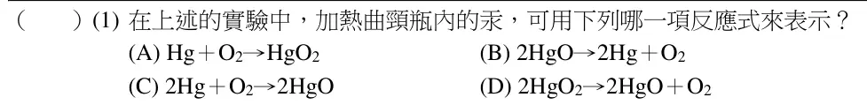 第10(1)題題目