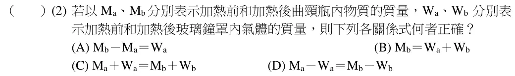 第10(2)題題目
