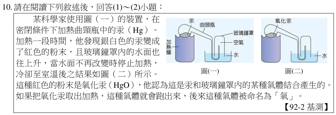 第10題題組文章